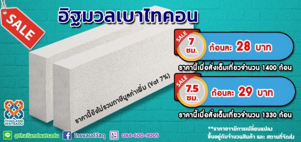 thailandwatsadu-10